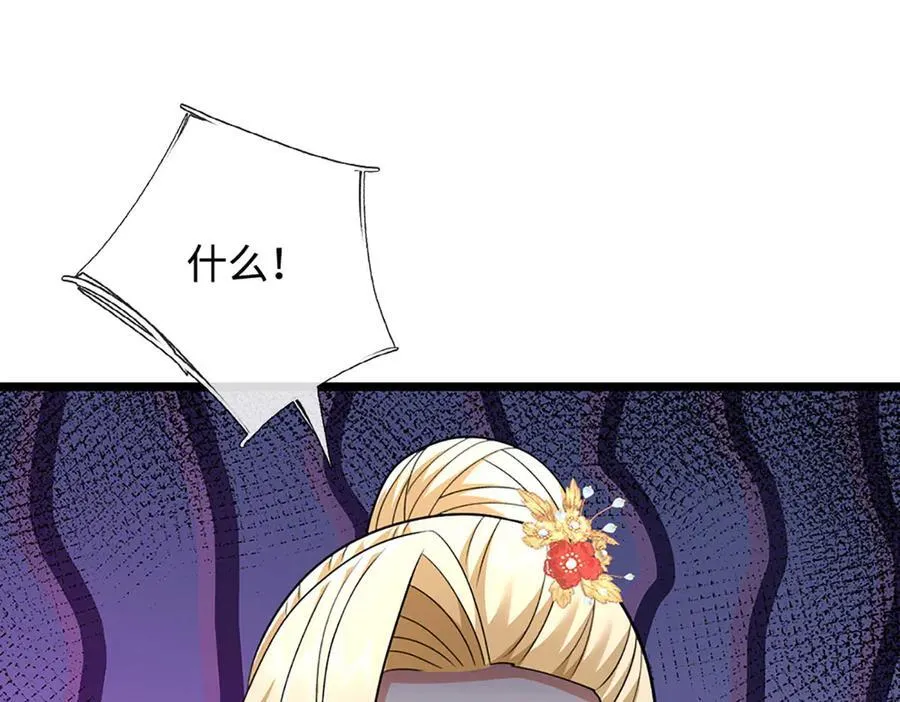 第178话 惊不惊喜，意不意外 第35页