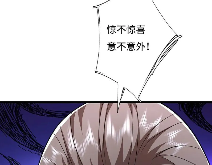第178话 惊不惊喜，意不意外 第38页