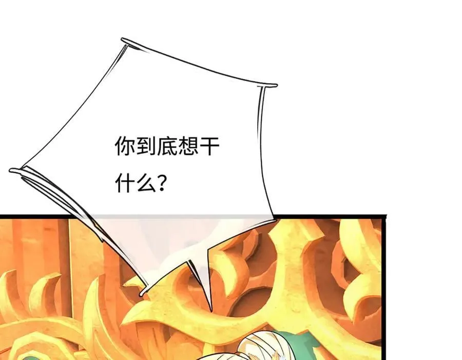 第178话 惊不惊喜，意不意外 第41页