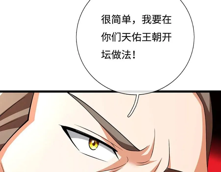 第178话 惊不惊喜，意不意外 第44页