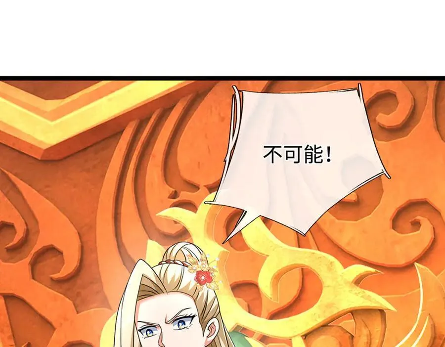 第178话 惊不惊喜，意不意外 第47页
