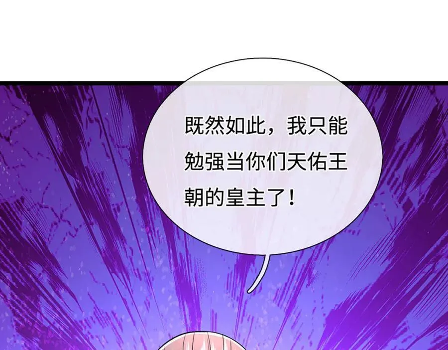 第178话 惊不惊喜，意不意外 第50页