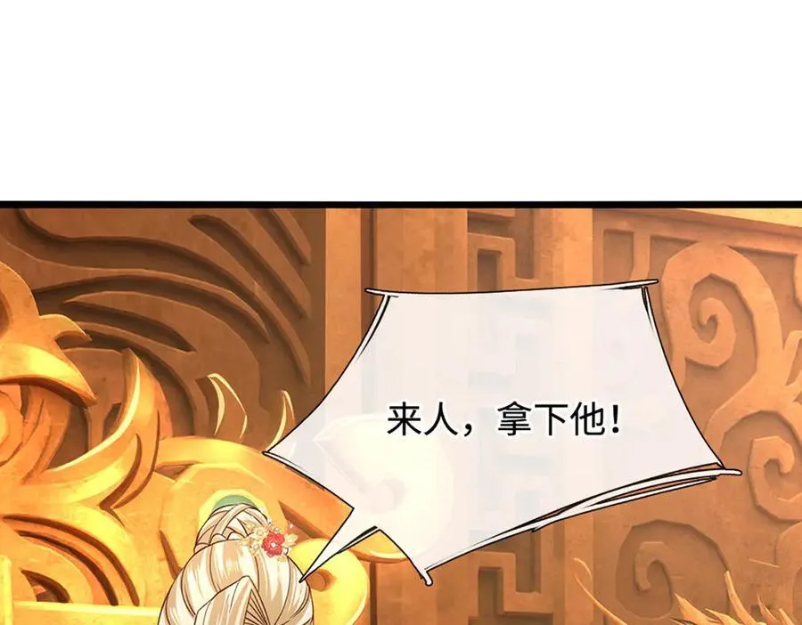 第178话 惊不惊喜，意不意外 第54页