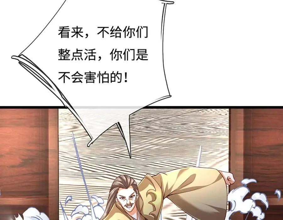 第178话 惊不惊喜，意不意外 第60页