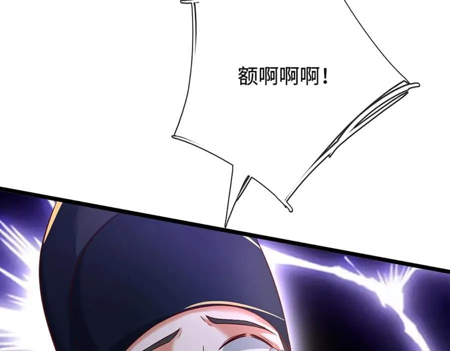 第178话 惊不惊喜，意不意外 第71页