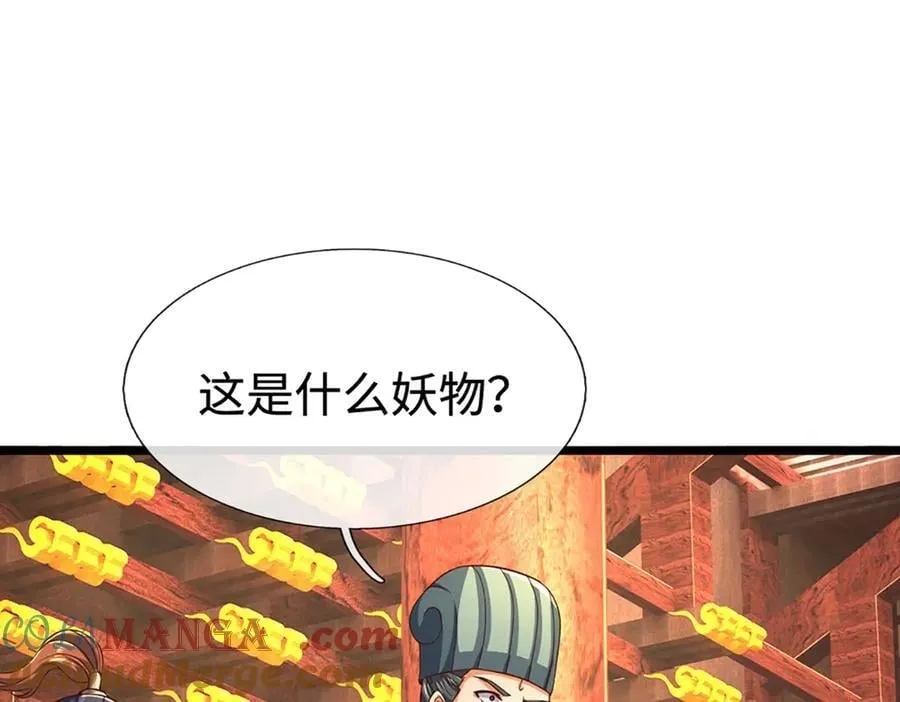 第178话 惊不惊喜，意不意外 第79页