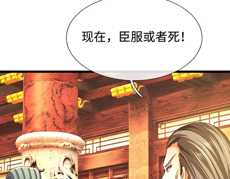 第178话 惊不惊喜，意不意外 第83页