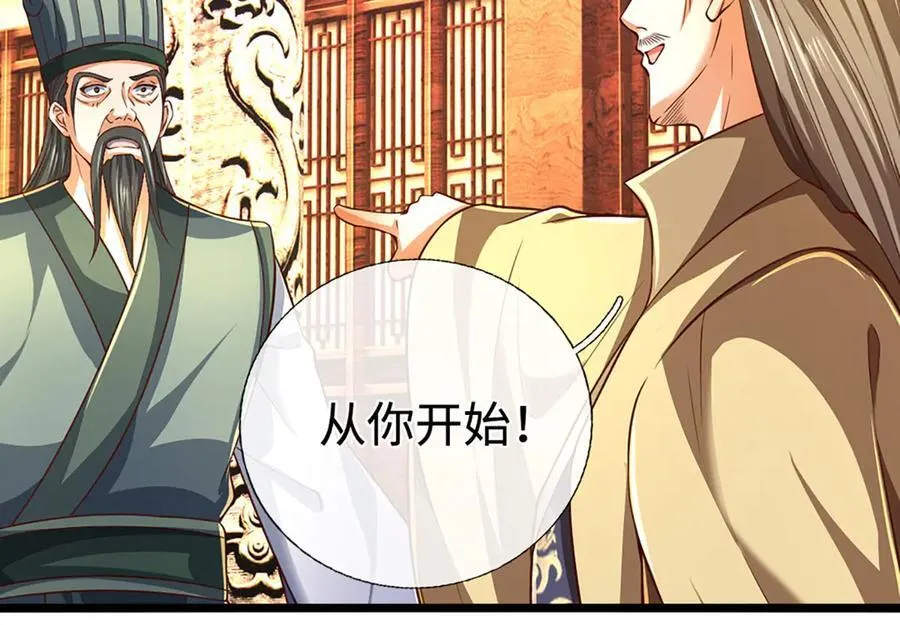 第178话 惊不惊喜，意不意外 第84页