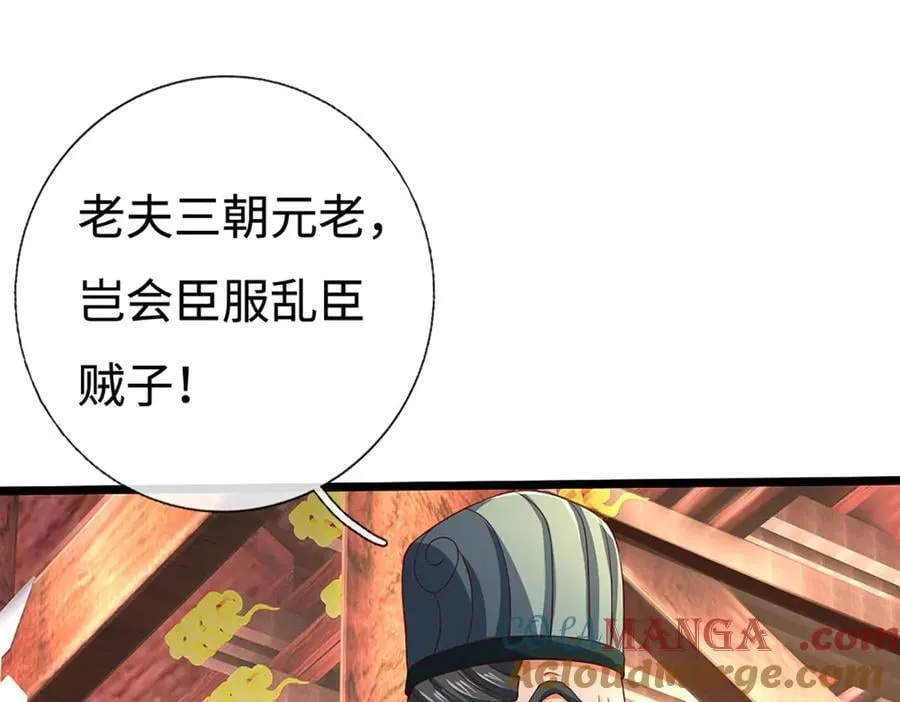 第178话 惊不惊喜，意不意外 第85页