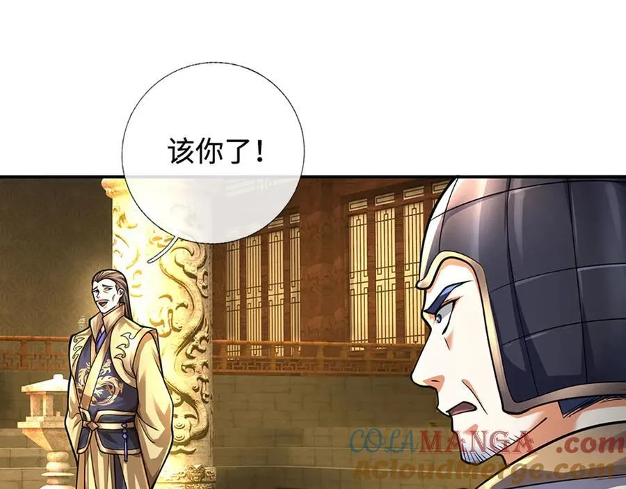 第179话 犹豫就是拒绝 第4页
