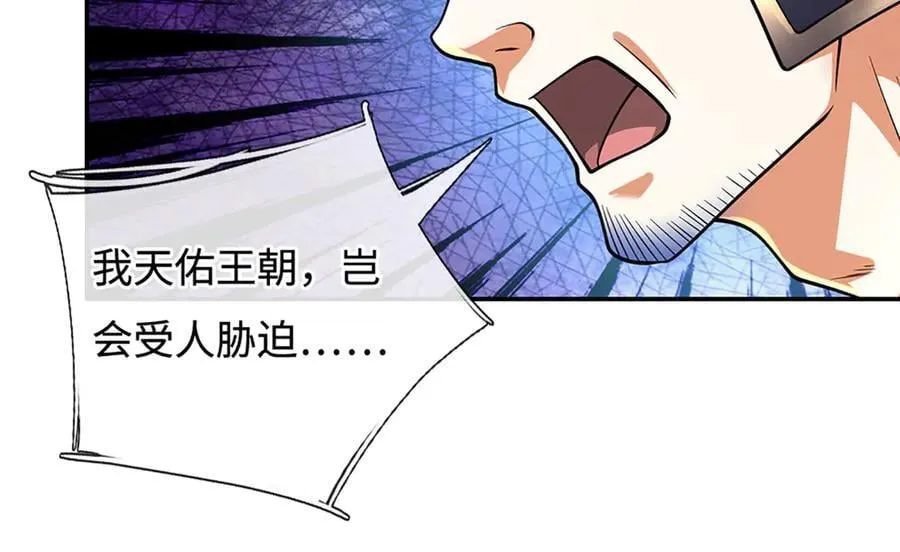 第179话 犹豫就是拒绝 第6页