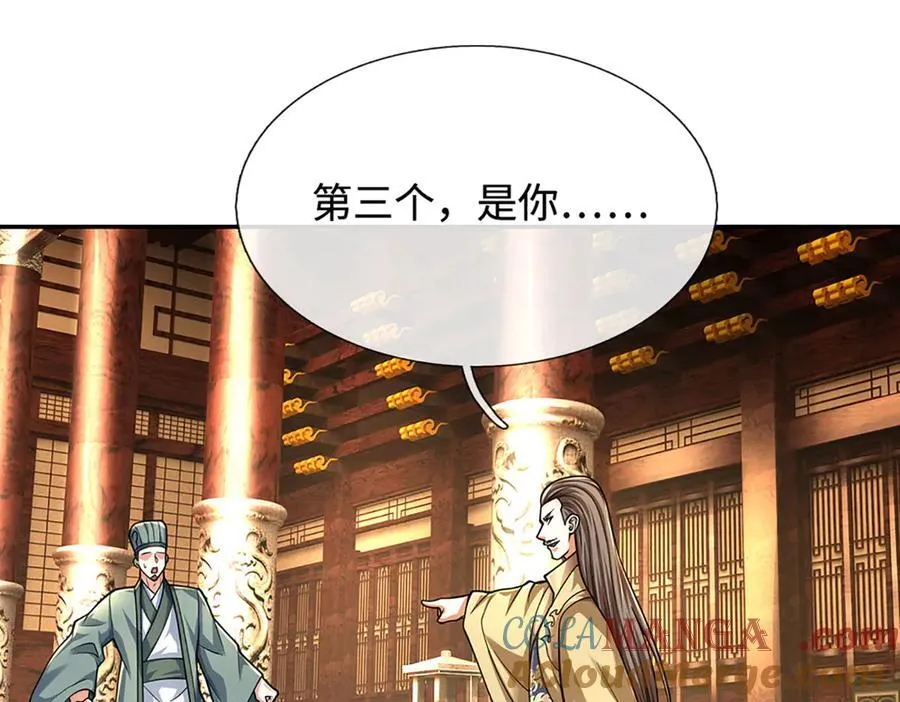 第179话 犹豫就是拒绝 第10页
