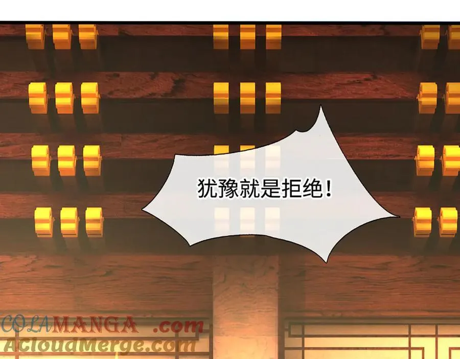 第179话 犹豫就是拒绝 第13页