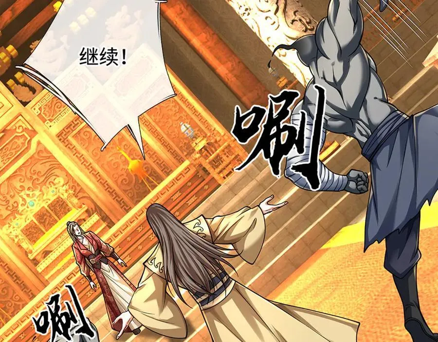 第179话 犹豫就是拒绝 第18页