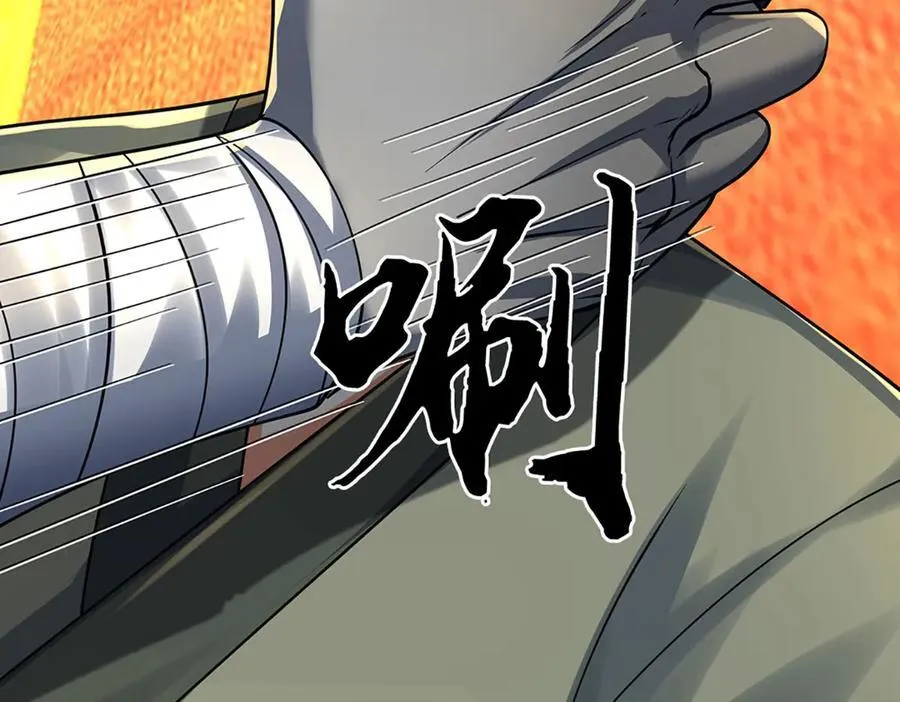 第179话 犹豫就是拒绝 第20页