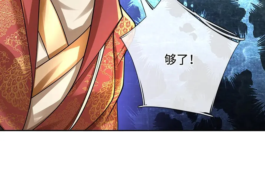 第179话 犹豫就是拒绝 第23页