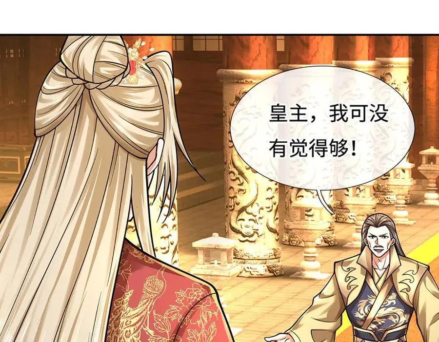 第179话 犹豫就是拒绝 第24页