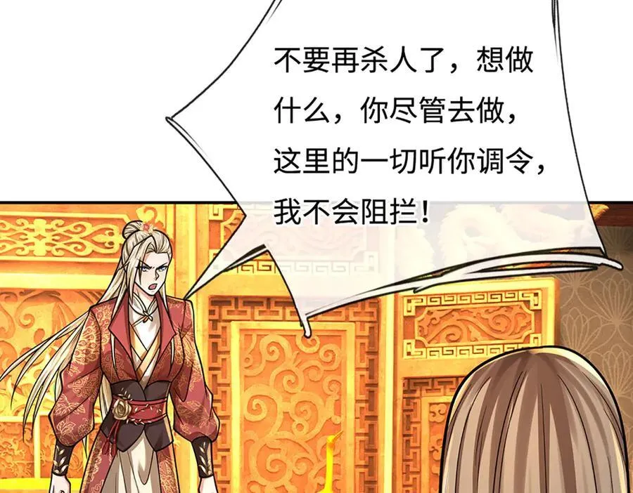 第179话 犹豫就是拒绝 第26页