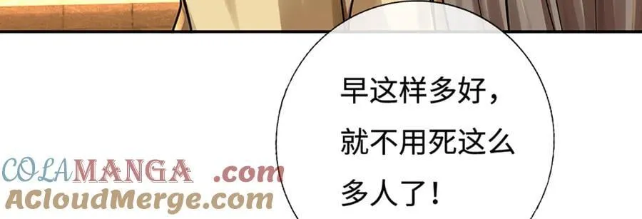 第179话 犹豫就是拒绝 第28页
