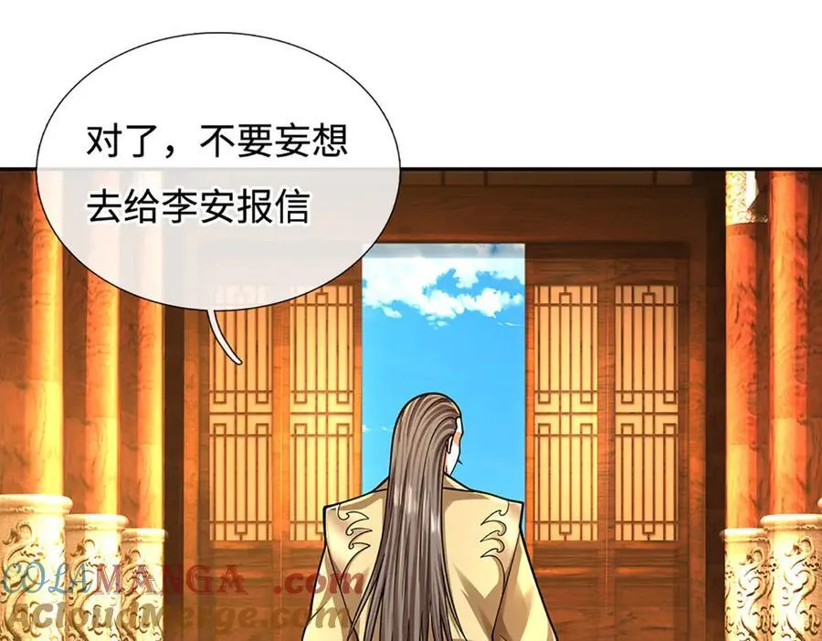 第179话 犹豫就是拒绝 第31页