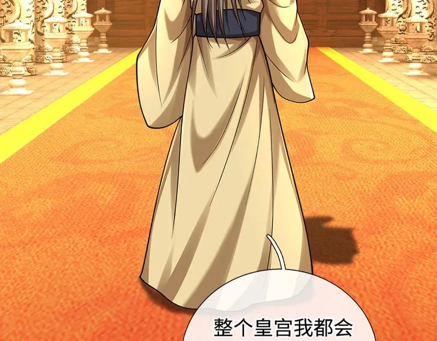 第179话 犹豫就是拒绝 第32页
