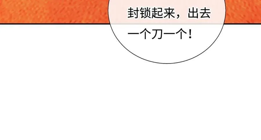 第179话 犹豫就是拒绝 第33页
