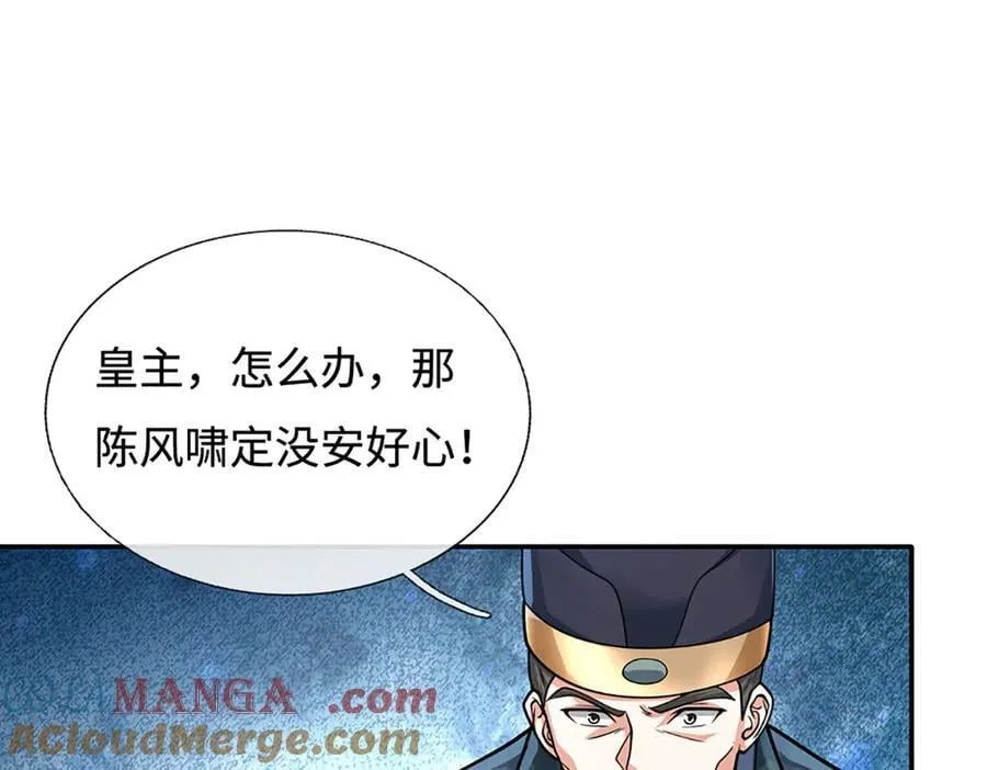 第179话 犹豫就是拒绝 第34页