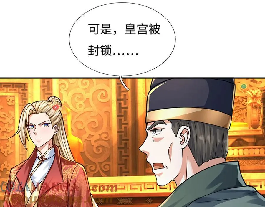 第179话 犹豫就是拒绝 第37页