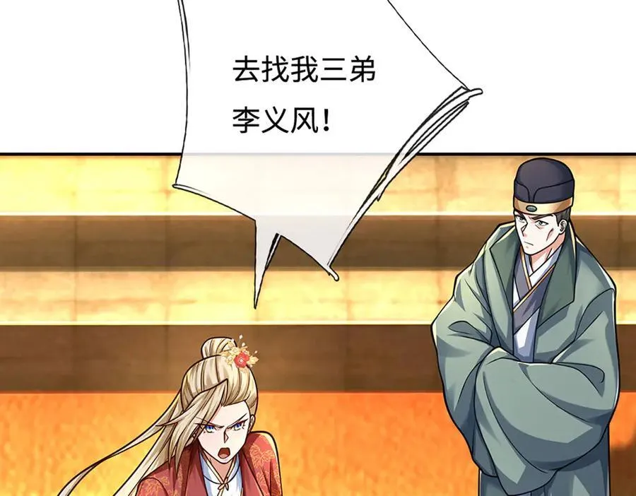 第179话 犹豫就是拒绝 第39页