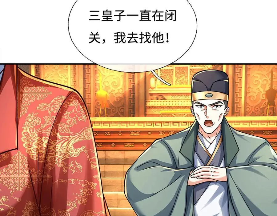 第179话 犹豫就是拒绝 第42页
