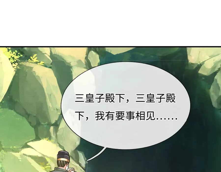 第179话 犹豫就是拒绝 第44页