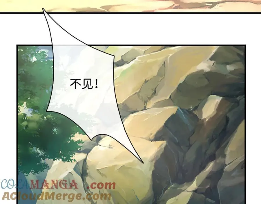 第179话 犹豫就是拒绝 第46页