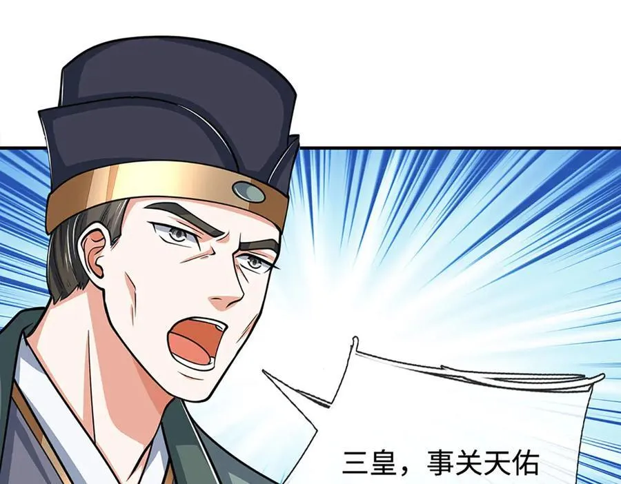 第179话 犹豫就是拒绝 第48页
