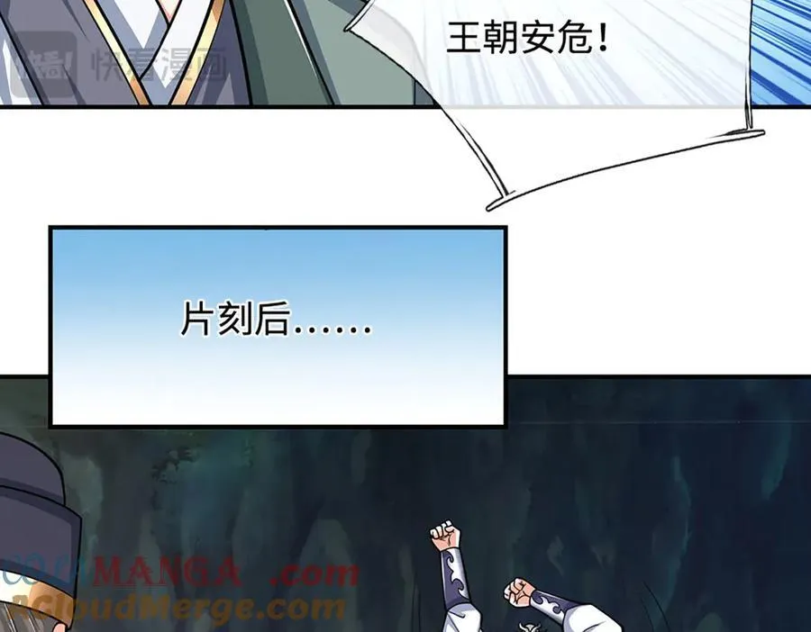 第179话 犹豫就是拒绝 第49页