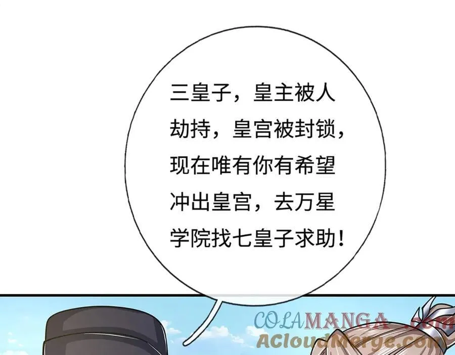第179话 犹豫就是拒绝 第52页