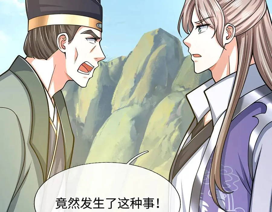 第179话 犹豫就是拒绝 第53页