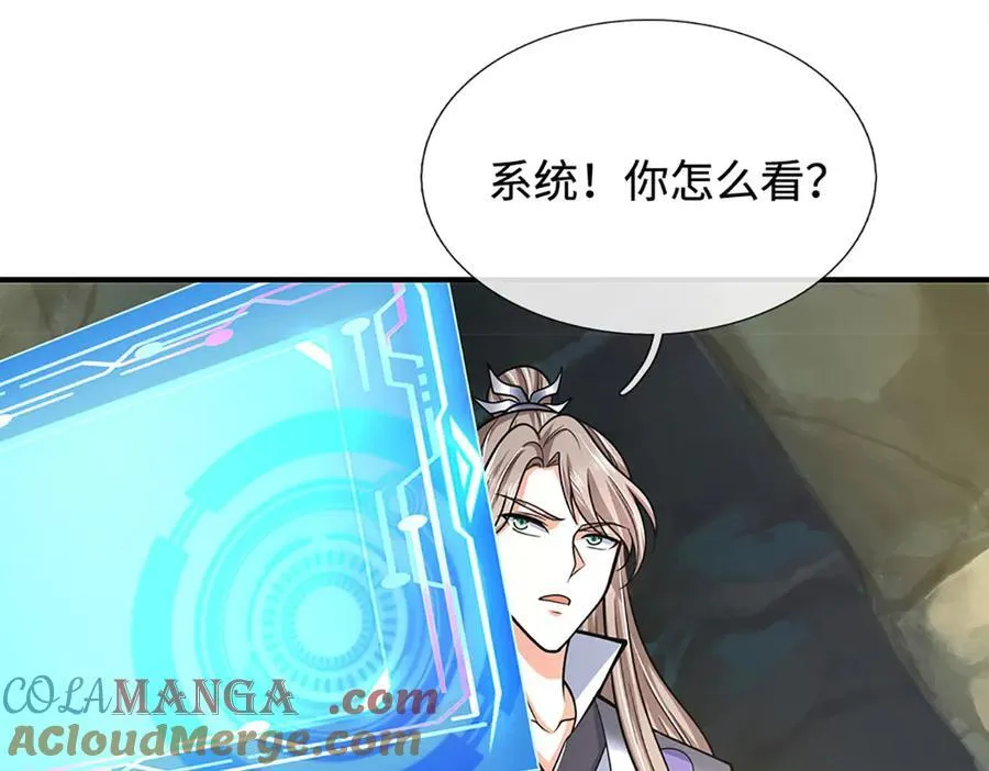 第179话 犹豫就是拒绝 第58页
