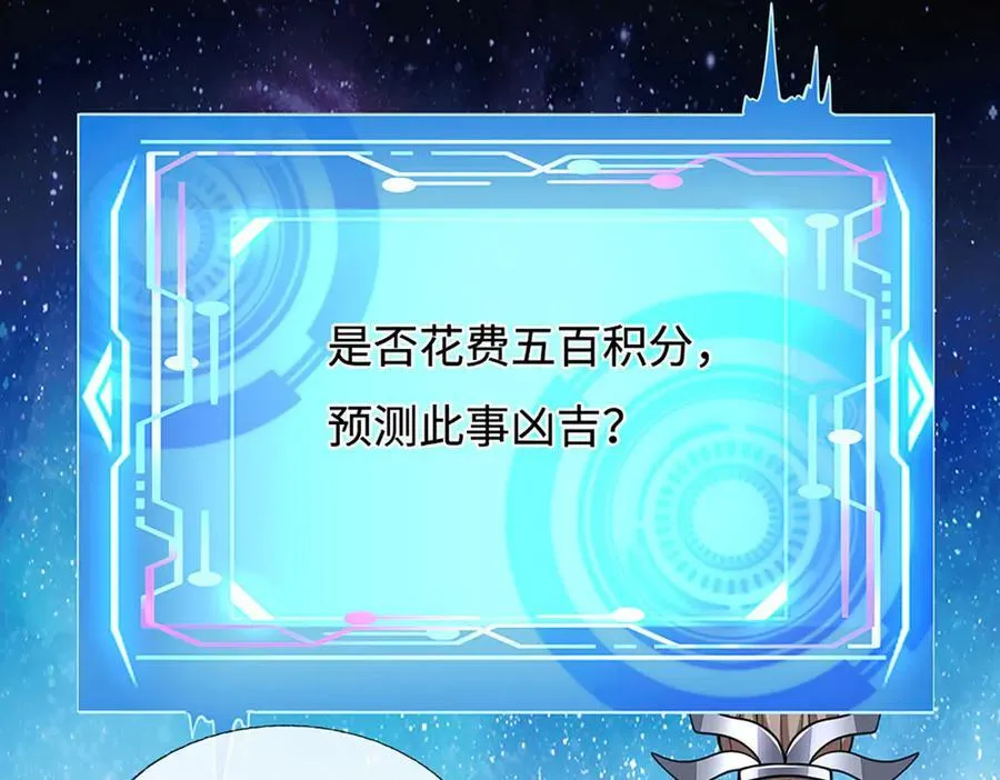 第179话 犹豫就是拒绝 第60页
