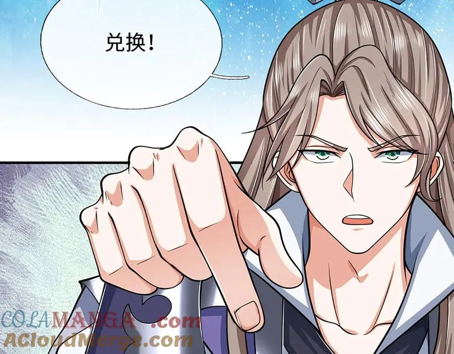 第179话 犹豫就是拒绝 第61页
