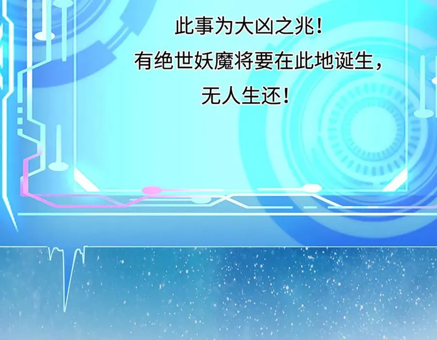 第179话 犹豫就是拒绝 第65页