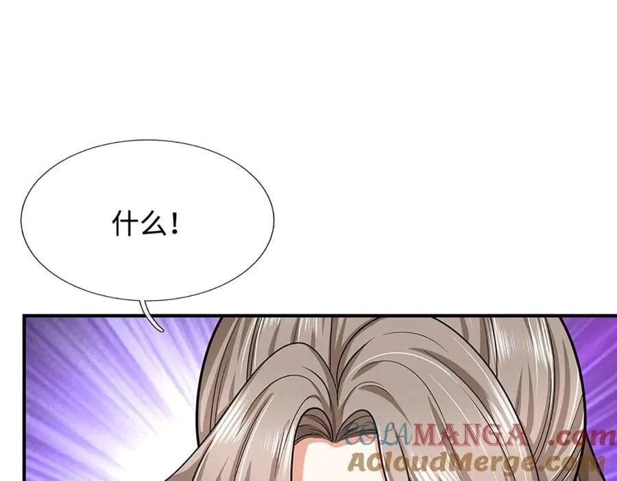 第179话 犹豫就是拒绝 第67页