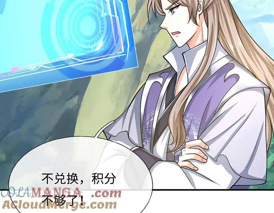 第179话 犹豫就是拒绝 第70页
