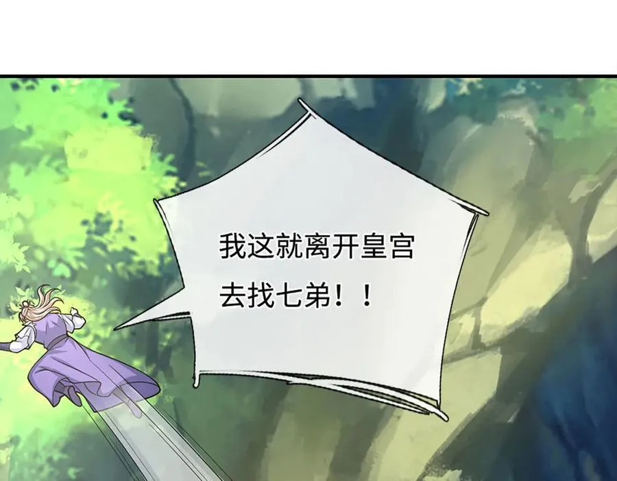 第179话 犹豫就是拒绝 第72页