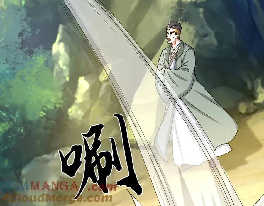 第179话 犹豫就是拒绝 第73页