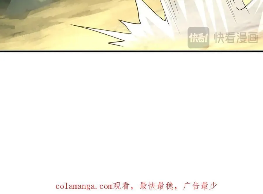 第179话 犹豫就是拒绝 第74页