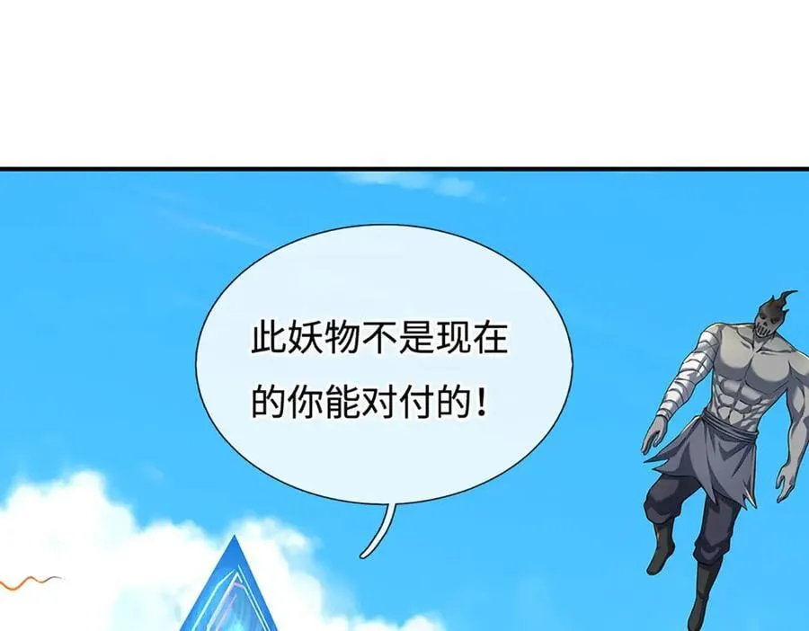 第180话 大力出奇迹 第4页