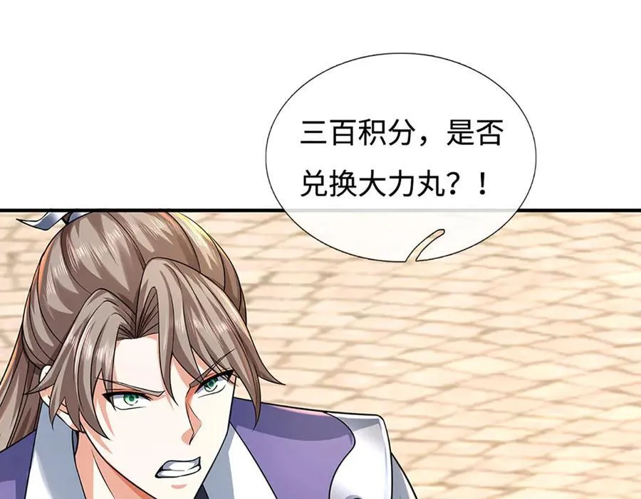 第180话 大力出奇迹 第7页