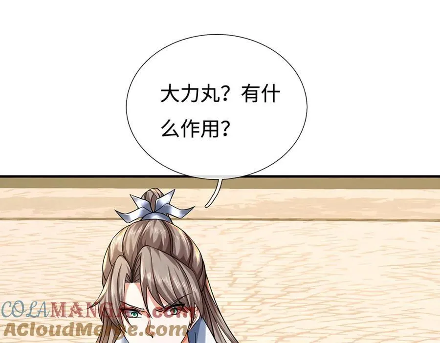 第180话 大力出奇迹 第9页