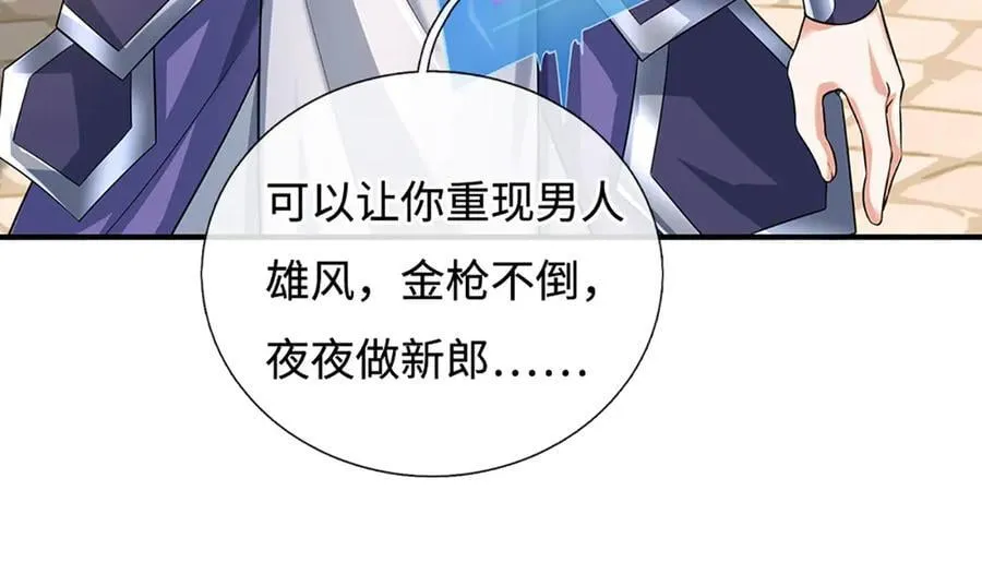第180话 大力出奇迹 第11页