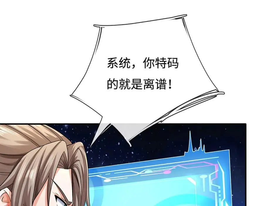第180话 大力出奇迹 第12页